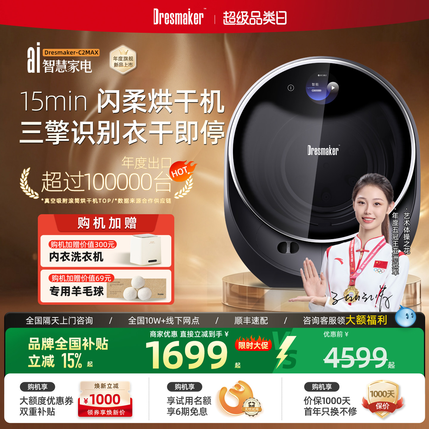 衣物烘干宠物除毛真空负压闪烘舱