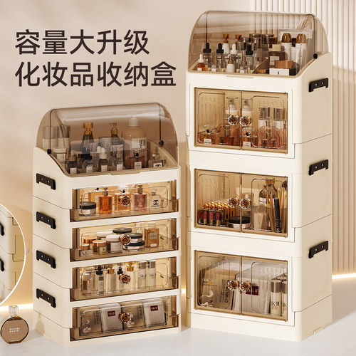 【高颜值自由组合】化妆品收纳盒