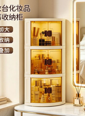 桌面转角大容量防尘化妆品收纳盒