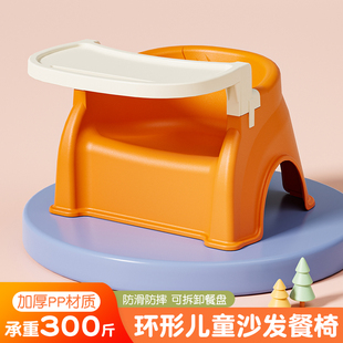 加厚宝宝餐椅婴儿餐桌儿童吃饭家用防滑小椅子塑料靠背凳子沙发凳