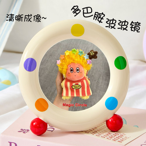 多巴胺波波镜可爱卡通随身化妆镜