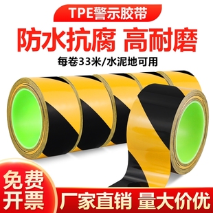 黑黄警示胶带反光警示胶带地面斑马胶带警戒胶带斑马线警示胶带黄黑TPE地标线胶带彩色地面保护膜专用标识PVC