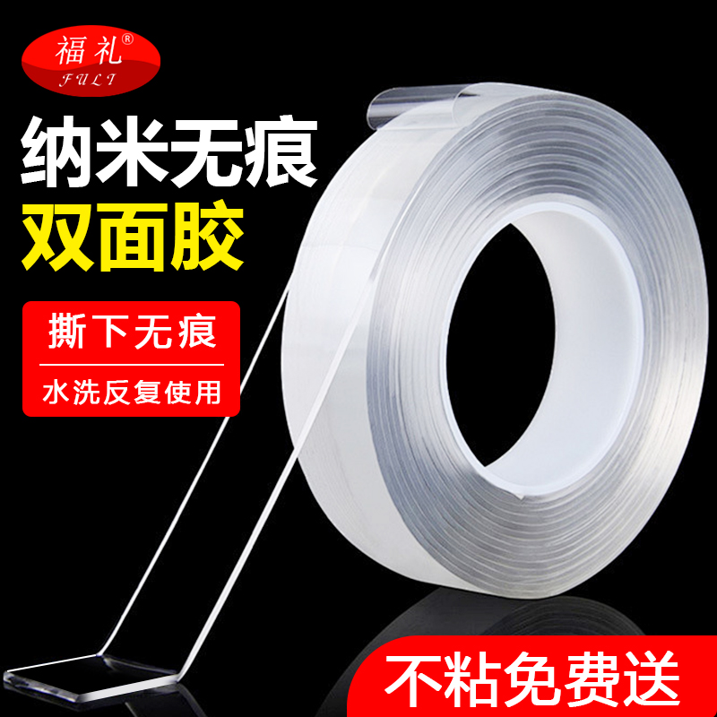 纳米双面胶免打孔高粘度不留痕