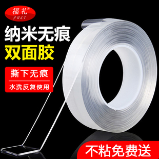 纳米双面胶高粘度车用加厚无痕双面胶3m长强力双面胶透明固定贴墙春联专用免钉胶粘接对联无痕贴片胶带神器