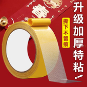 贴对联专用胶不留痕强力网格双面胶春联对联无痕贴高粘度布基胶带无痕胶带加厚超粘固定粘贴地毯接缝免打孔