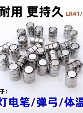 AG3/LR41纽扣电池电子手表玩具原装电池红外线掏耳勺镊子通用型号