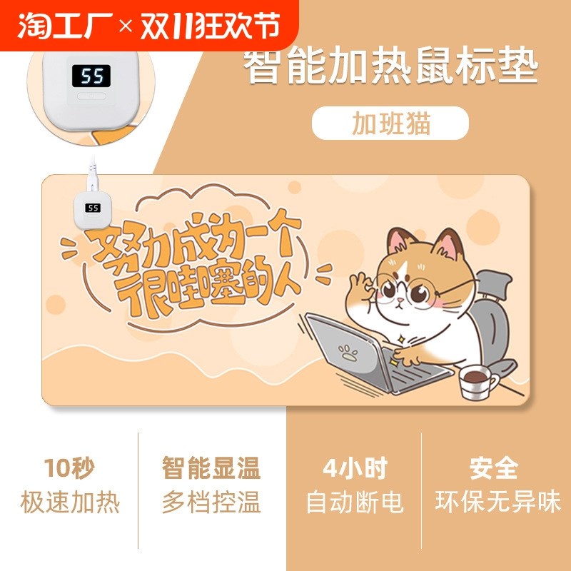 加热鼠标垫发g热电脑桌垫办公室学生超大写字暖桌垫桌面电热加热