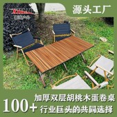 户外铝合金折g叠桌便携式 露营黑化双面蛋卷桌超轻铝板桌自驾游桌