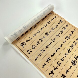 沈尹默《草书千字文》高清原大复制品毛笔书法.练字帖长卷