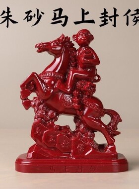 朱砂马摆件紫金砂m马上发财公司家居客厅办公室装饰摆设工艺品