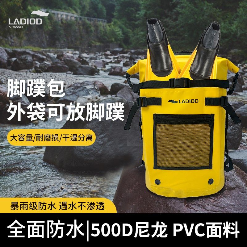 兰迪户外用品潜水气密游泳装备漂流O溯溪脚蹼包大容量,户外/登山/野营/旅行用品,潜水箱包,淘宝优惠券,粉丝福利购,淘宝优惠卷