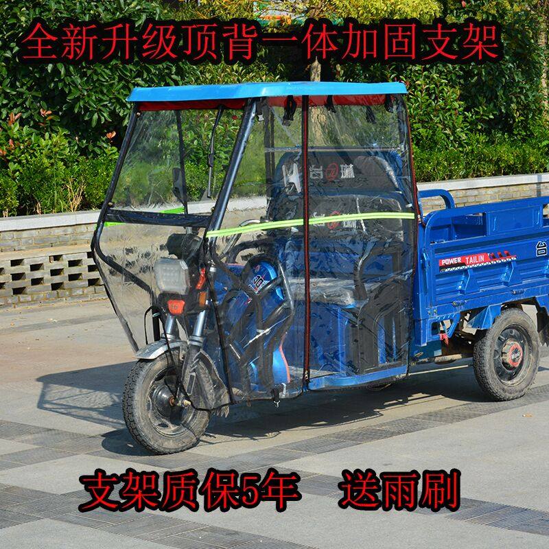 电动三轮车车棚雨棚车头棚u驾驶室快递挡雨前车篷塑料顶加厚遮阳