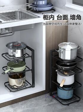厨房下水槽置物架子碳钢锅u架多功能锅具收纳架多层家用柜子内分