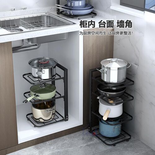 厨房下水槽置物架子碳钢锅u架多功能锅具收纳架多层家用柜子内分