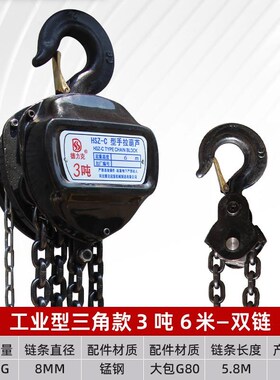 倒链手拉葫芦2吨1吨3吨5吨吊机起重手动葫芦圆形三角5Wt小型吊葫