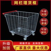 移动理货框e家用金属推车仓库搬运超市理货物流台车收纳储物手推