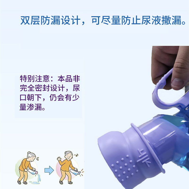 卧床老人接尿器小便器尿壶瓶u尿罐子透明矽胶带盖子子老年人男性