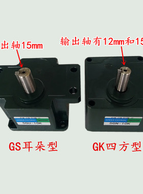 品进90W1e20W方筒微型交流调速口罩机专用定速齿轮减速电机220V38
