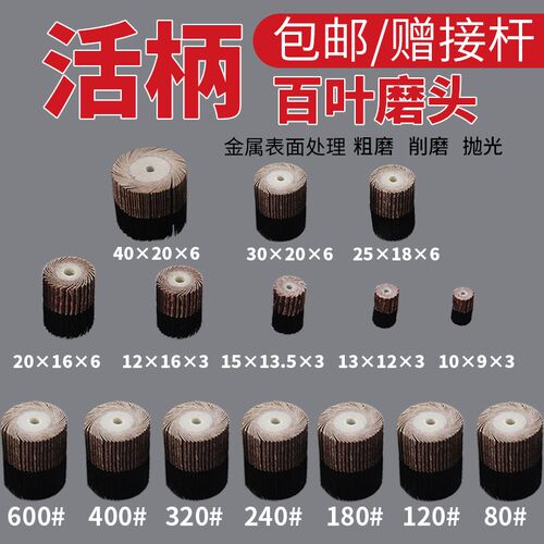 活柄百叶轮磨头带k柄砂纸砂布轮千叶轮抛光轮电磨内磨机气动打磨