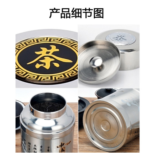 不锈钢茶叶罐高档密封罐锡茶大号铁盒便J携式旅行普洱小号家用茶