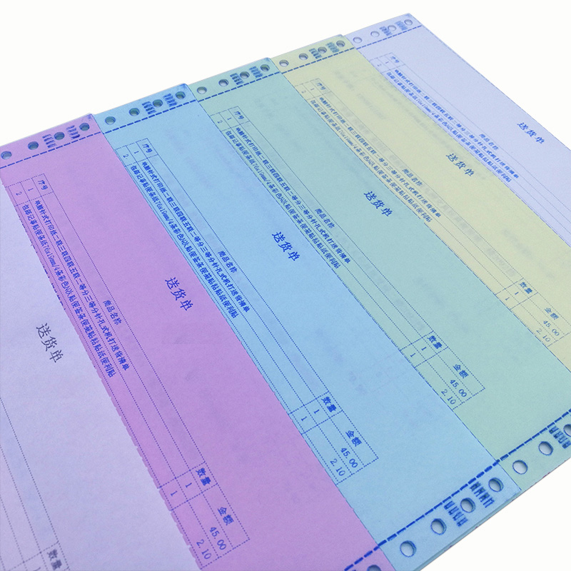 电脑针式打印纸二联三联四联五联二等分三等分针孔式机.打送货清