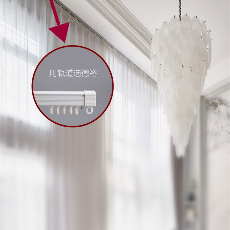 德裕钠米消音窗轨窗帘杆单双轨道静音窗J帘杆窗帘滑轮悬挂式直轨