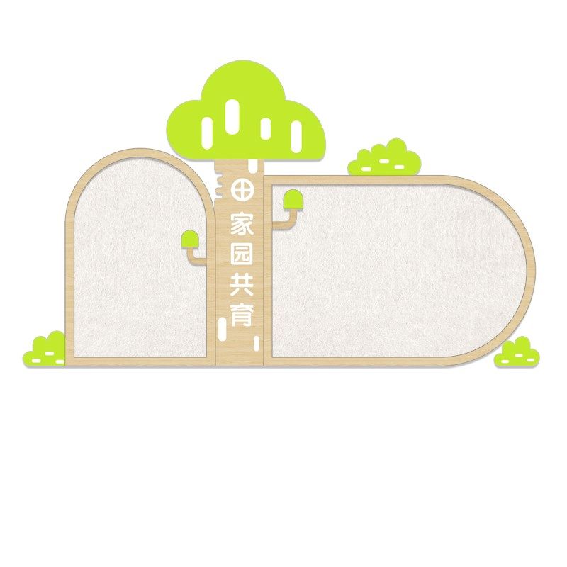 幼儿园立体墙贴环境房子主题墙y宣传栏亚克力毛毡板装饰家园联系,家居饰品,软装墙贴,淘宝优惠券,粉丝福利购,淘宝优惠卷