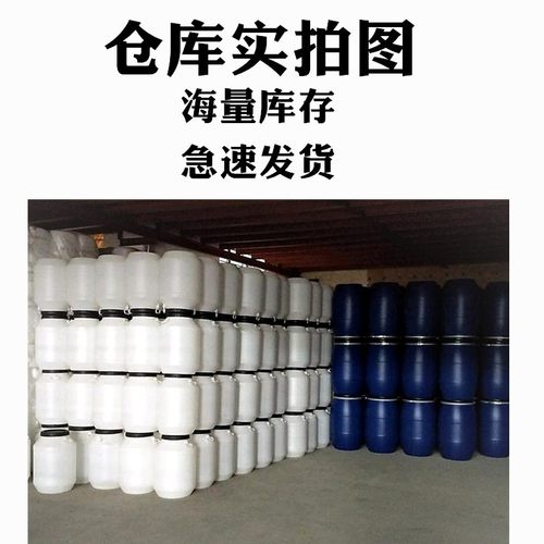 包邮60升白色食品桶塑料桶50L加厚发酵桶带盖水桶V蓝色大口乳液桶