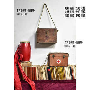 怀旧古董医药箱乡村医生出诊箱赤脚中医医疗M急救包医用箱收藏影