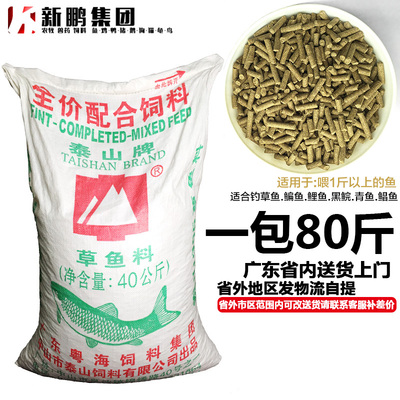 中山905草鱼j颗粒鱼饵打鱼饵黑鲩鲤鱼饵喂鱼青鱼原塘颗粒底窝饲料