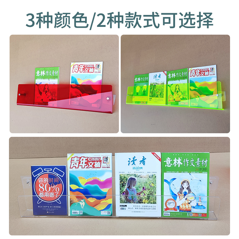 压克力杂志收纳层架壁挂式办公用品收纳桌面书R架文件资料置物架
