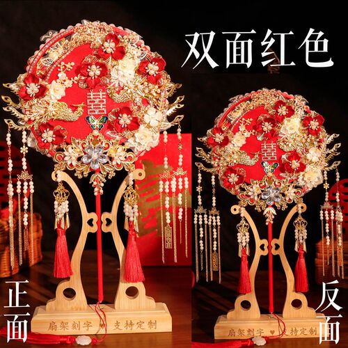 金色双面团扇新娘结婚材料包diy高级手工秀禾喜扇子X中式婚礼成品
