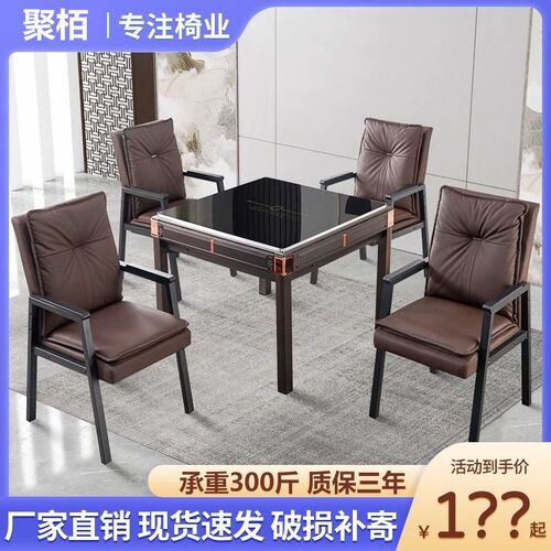 杰麻将椅子一套久坐靠背舒服凳子F机桌四把专用打麻将坐的椅子