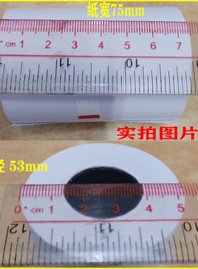 广东直供b75x60单层针式打印纸超市小票收银纸餐馆外卖凭证纸75*6