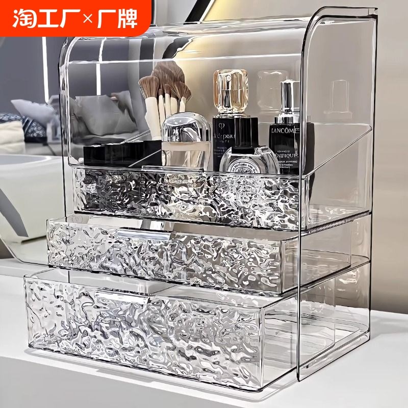 化妆品收纳盒桌面高级感20v24新款防尘大容量梳妆台透明置物架抽
