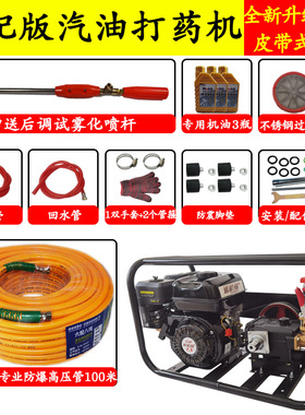 新式汽油喷雾器三缸打药机26型60型高压电动农用汽油大Z功率皮带