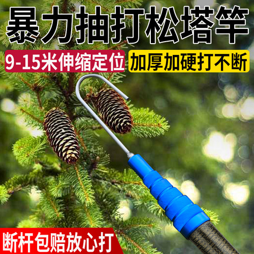 超硬加厚暴力抽打松o塔竿板栗核桃高碳素大物捞网伸缩杆摘果割槟