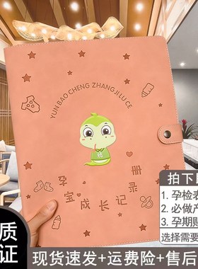 孕检收纳册b超孕检报告单收纳册建档资料记录P收纳袋孕期用品