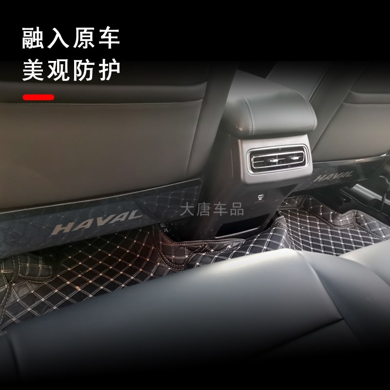 23款哈弗二代大狗座椅防踢垫座椅防护板座椅防踢改V装神器内衬改