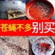 苍蝇驱赶神器饭店商用灭苍蝇餐饮D店摆摊蚊蝇通灭克星专驱蝇神器