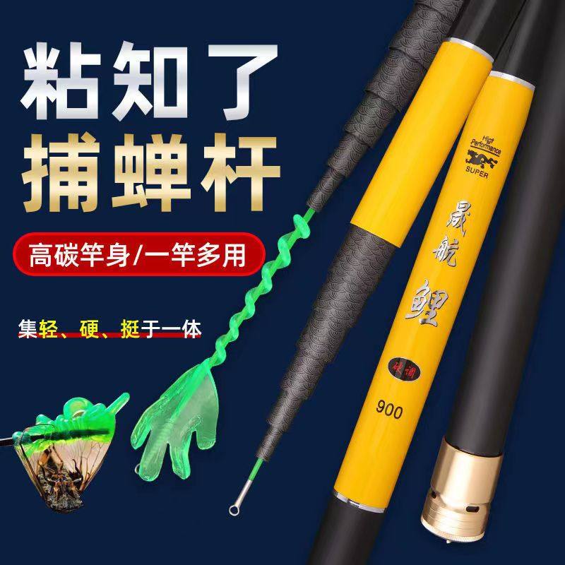 特价超硬碳素粘知了杆捕q蝉杆可伸缩知了杆竿8-13米捕蝉工具神器,户外/登山/野营/旅行用品,台钓竿,淘宝优惠券,粉丝福利购,淘宝优惠卷