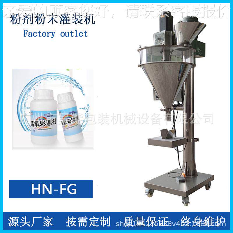 化剂382三宫格粉末妆品杆散粉罐装机珠光颜料粉螺填充机瓶装粉灌