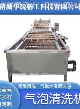 粽洗叶气CEL泡清洗压机 制预菜清洗设备 芋头高喷淋气泡清洗机 清