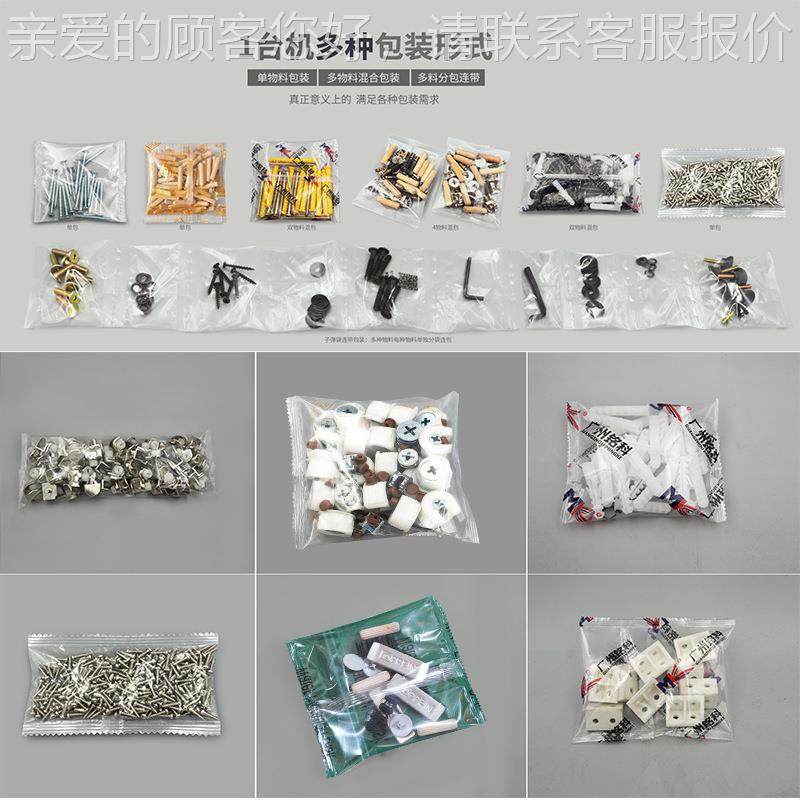 多振动称重包装机 电梯配件计 391数装袋机汽车零配合件盘混包装,办公设备/耗材/相关服务,包装机,淘宝优惠券,粉丝福利购,淘宝优惠卷