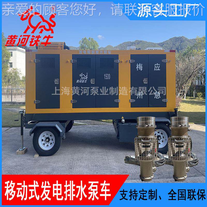 发电抽水体式排车水泵 一100立1000KDFP方大流量轻0型潜水泵 永磁