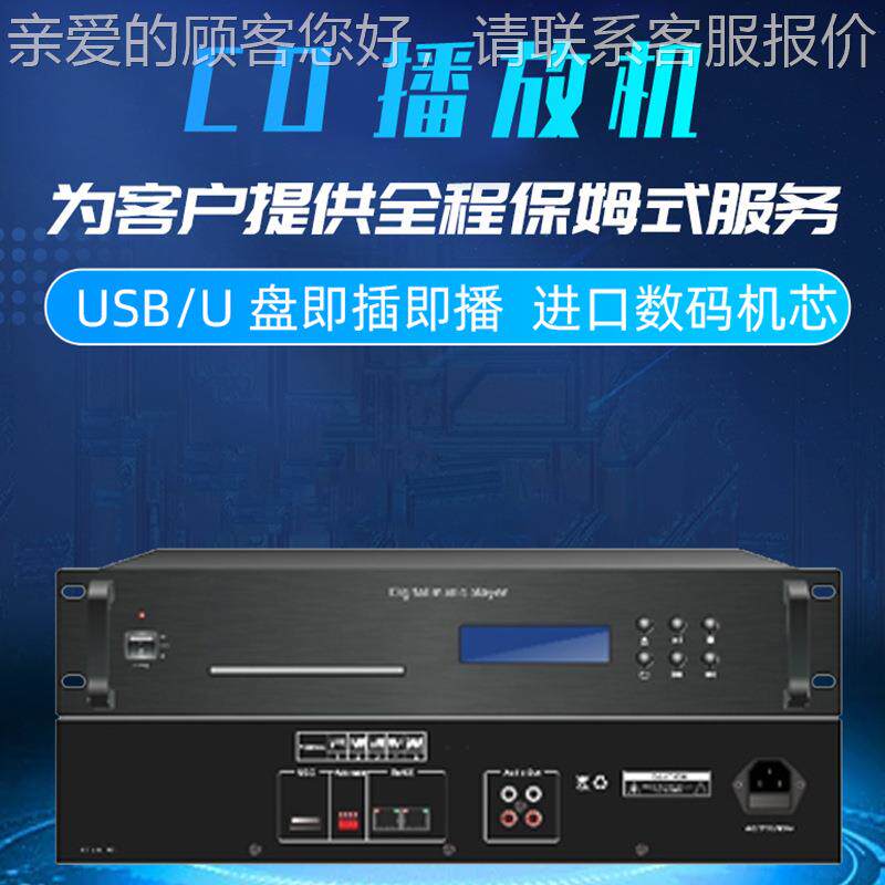 广CD系-F101播放器播设广备高考听力设备校园播统