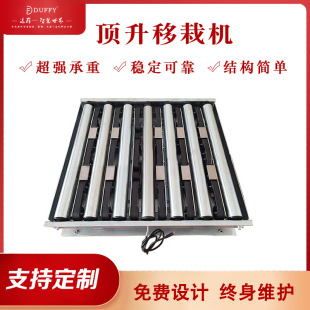 智能顶升平移机顶升移栽输送机顶升平移辊道定制自动化设备