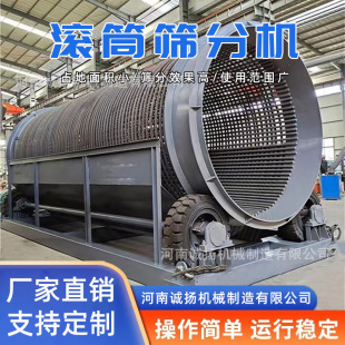 加厚滚筒筛沙机 圆筒泥沙分离机 大功率滚筒筛 噪音低 处理量大