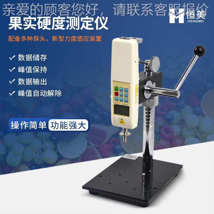 果实硬GY-4计数显水果硬式度测定检仪果实硬度成熟度测度仪器设备