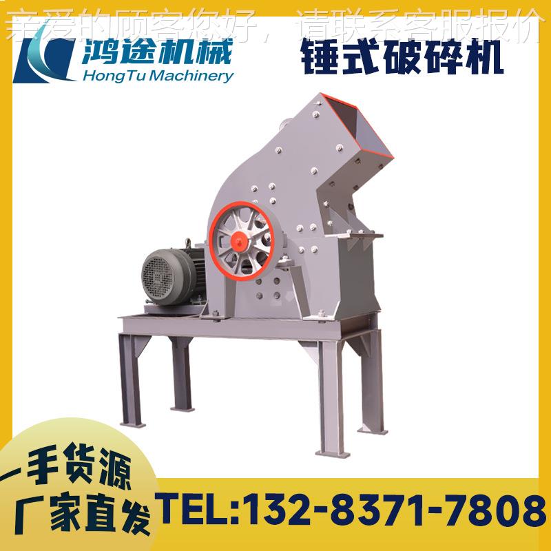 锤式破碎锤200*300型破碎机 料电动石煤块粉碎机 式建筑垃圾石英